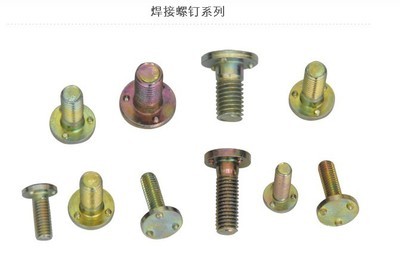 生產加工焊接螺釘 溫州俱進五金制品的專業優勢